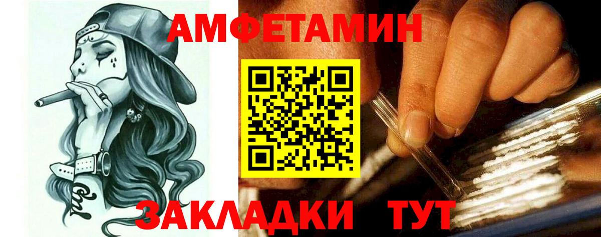 АМФЕТАМИН 98%  Вход с VPN  Семёнов 