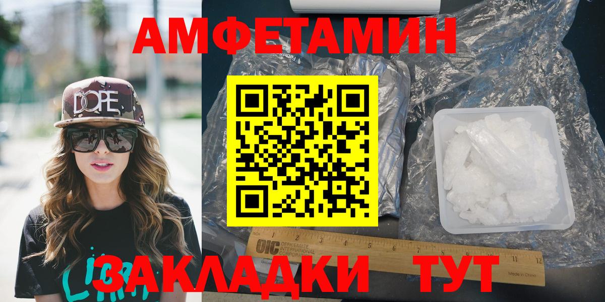 АМФЕТАМИН 98% Семёнов