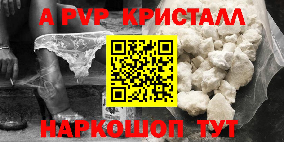 А ПВП мука  как найти закладки  Alpha PVP СК  Семёнов  А ПВП СК  Вход с VPN 