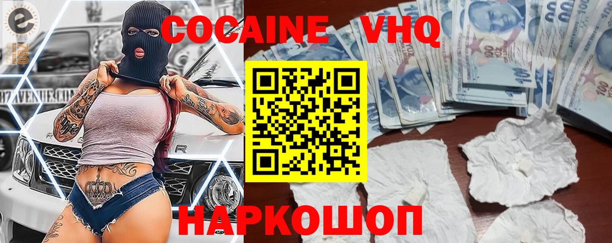 КОКАИН FishScale  КОКАИН FishScale  Семёнов  Вход с VPN 
