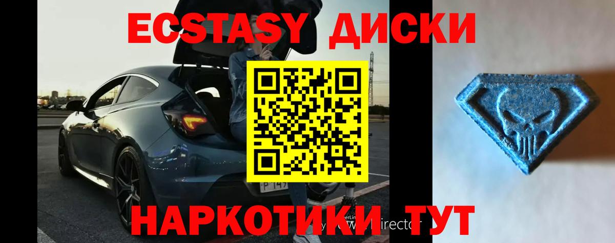 Семёнов  Экстази  Ecstasy диски  Вход с VPN  Ecstasy XTC 