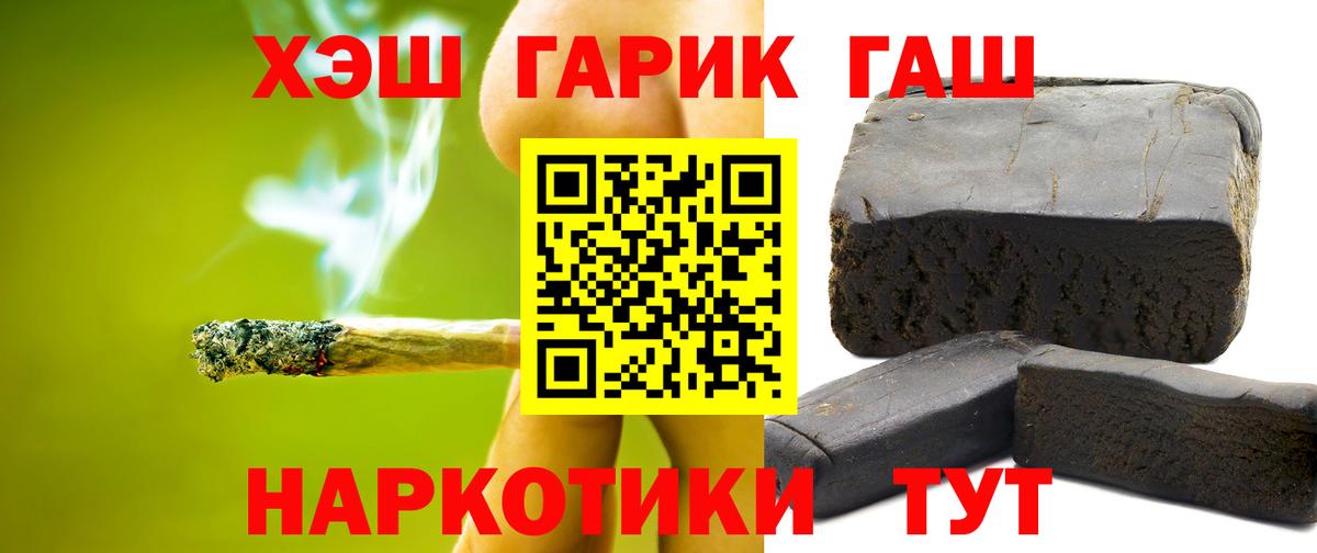 Семёнов  ГАШ 40% ТГК  ГАШ  Вход с VPN 