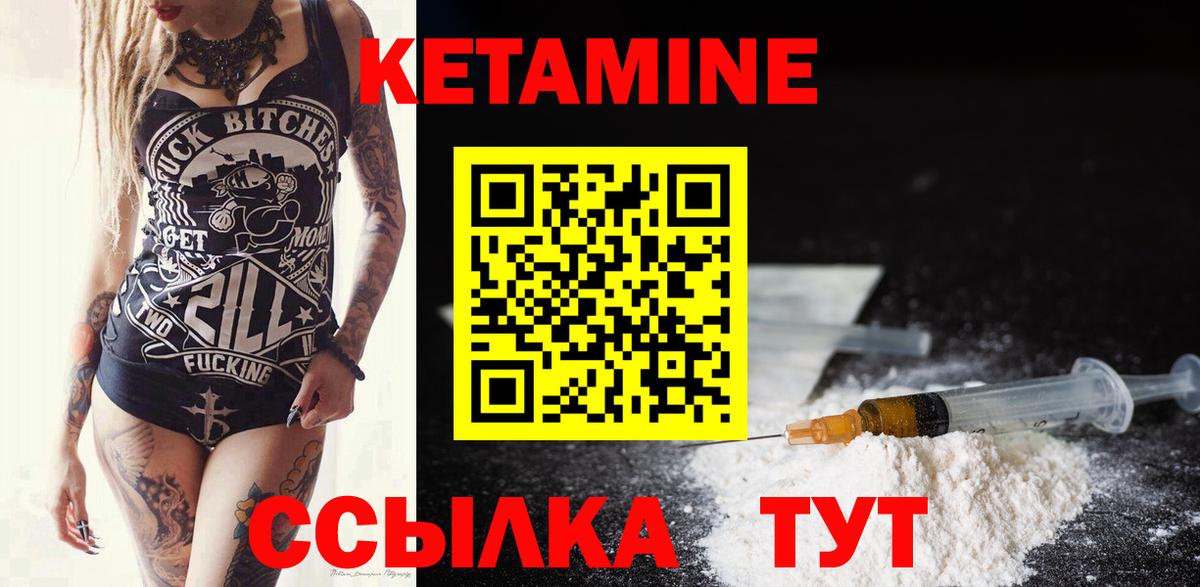 КЕТАМИН VHQ  Кетамин ketamine    маркетплейс  Семёнов  Вход с VPN 