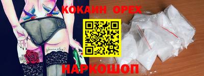 COCAINE Партизанск