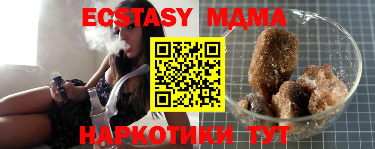 MDMA crystal  MDMA  MDMA crystal  Семёнов  Вход с VPN 