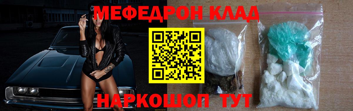 Семёнов  Мефедрон  Вход с VPN  МЕФ mephedrone 