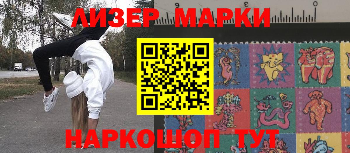 Семёнов  Марки N-bome 1,5мг  Вход с VPN  Марки N-bome 1,5мг 