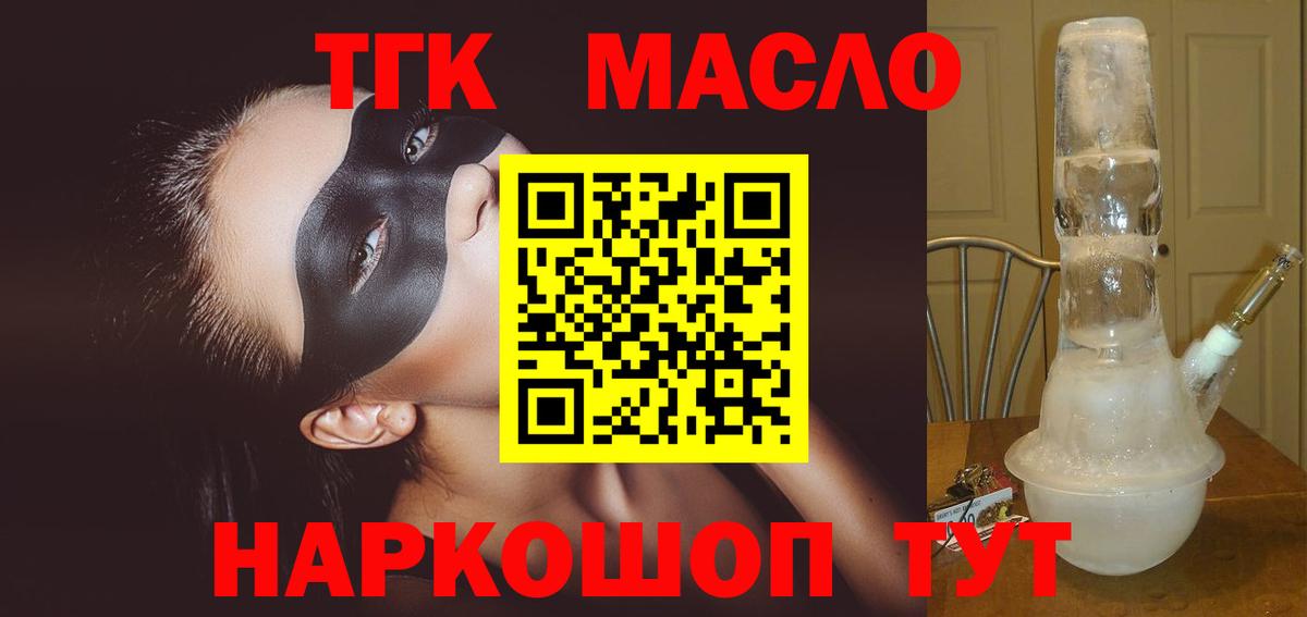 ТГК вейп с тгк  ТГК вейп с тгк  Вход с VPN  Семёнов 